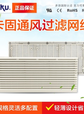 CHUKI通风过滤网组_FU-9807A_外观420*180 防尘耐用耐热过滤网罩