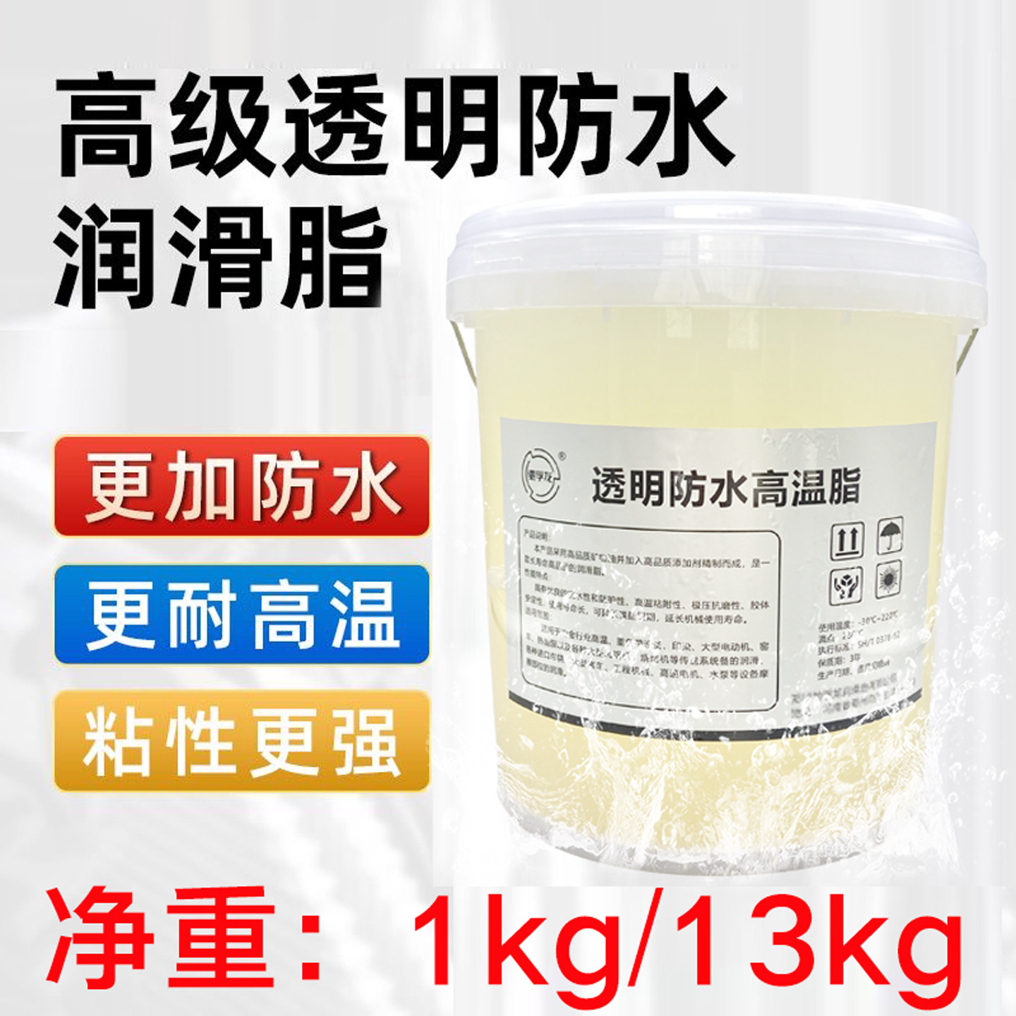 防水黄油润滑脂高温润滑油耐高温耐水机械轴承抗水透明铝基脂油脂