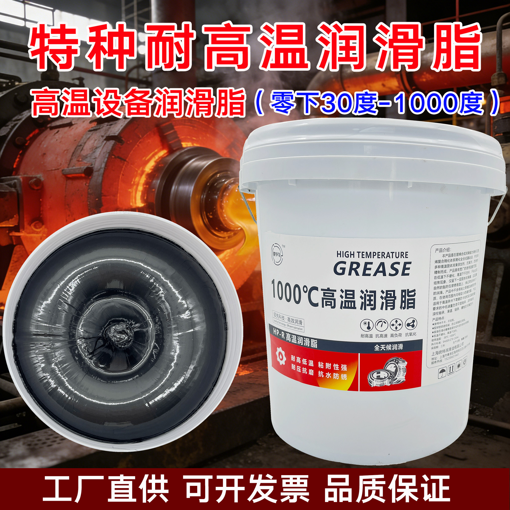 特种耐高温黄油润滑脂1000度高速轴承润滑油600度汽车机械锂基脂