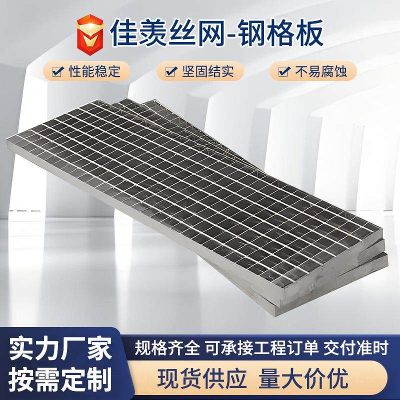 镀锌钢格栅工建筑施工业平台光伏踏步水沟井盖不锈钢异形钢格板,家装主材,漏缝地板/格栅地板,淘宝优惠券,粉丝福利购,淘宝优惠卷