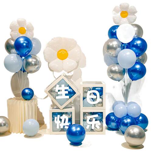 生日快乐场景布置雏菊气球立柱男女孩宝宝周岁背景墙儿童派对装饰
