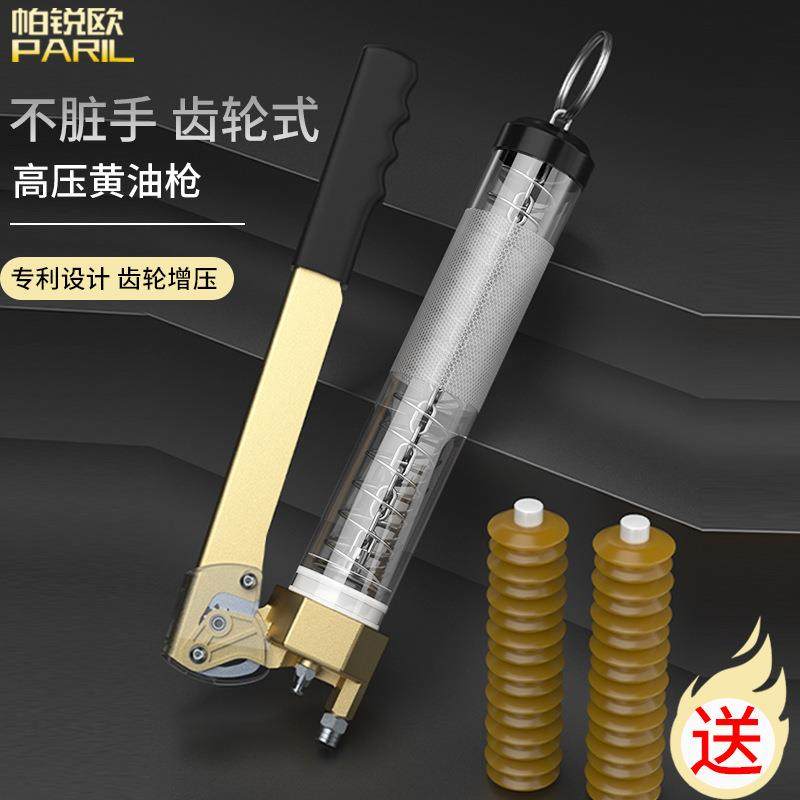 手动高压黄油枪货车挖掘机齿轮式黄油枪自吸拉杆枪毛毛虫黄油枪,汽车零部件/养护/美容/维保,黄油枪,淘宝优惠券,粉丝福利购,淘宝优惠卷
