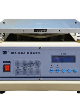 三轴四轴震动试验台50/400/600hz垂直电磁振动台模拟运输振动台