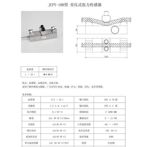 精诚数显旁压张力测试仪HD-1T10KN绳索张力仪电梯钢丝绳矿山索