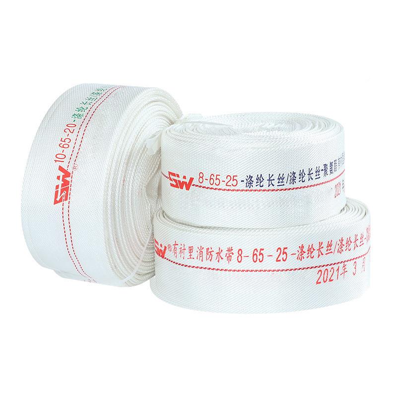 2IMA330701有衬里消防水带厂0家直供1-65-0涤纶P10-65-20长丝聚氨