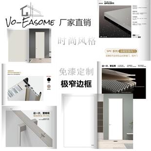 厂家直供极简现代简约极窄外平内开铝木门木塑门免漆门室内房间门