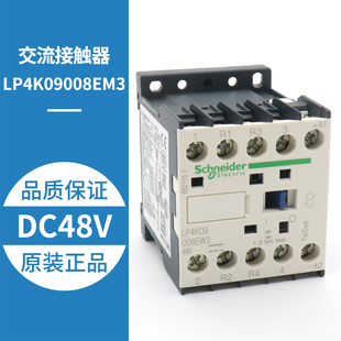 LP1K090085MDS35通力 网红永大电梯专用施耐德接触器LP4K09008EW3