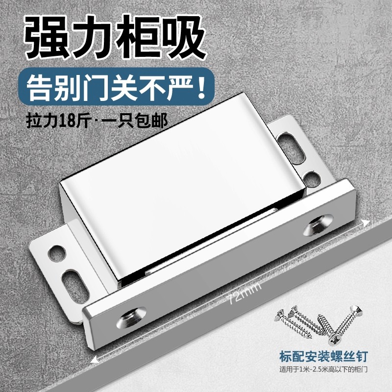 柜门磁吸整体橱柜磁碰门碰强力门吸磁性吸合器卡扣门锁扣衣柜碰珠