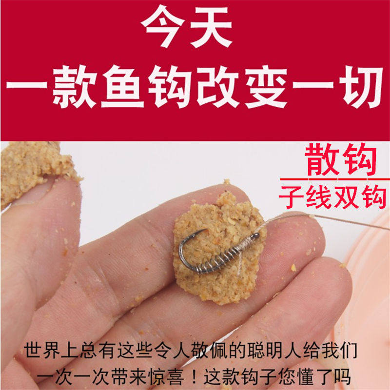 新型子线双钩绑好伊势尼弹簧钩底钓鲢鳙青鱼鲤管付有倒刺鱼钩散钩
