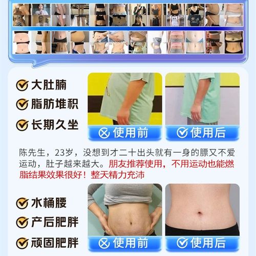 【快速so身】五倍燃脂 贴一次等于运动一天 轻松贴出小蛮腰