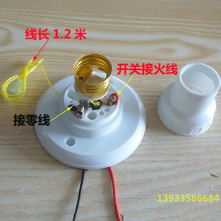 老式罗口拉线开关灯座 灯座带元木灯座E27座式阻燃电玉粉拉绳开关