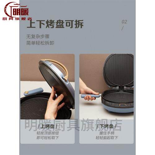新品产明暖 电饼铛家用双面加热加深加大饼档可拆洗深盘烤饼烙饼