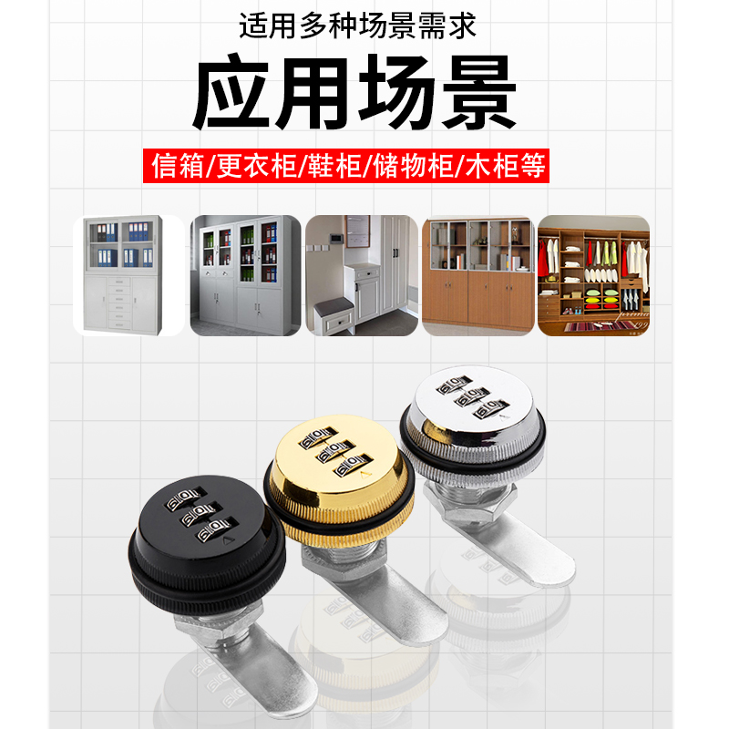 家用双门更衣柜文件柜锁抽屉金属信箱报箱电表箱奶箱密码转舌锁