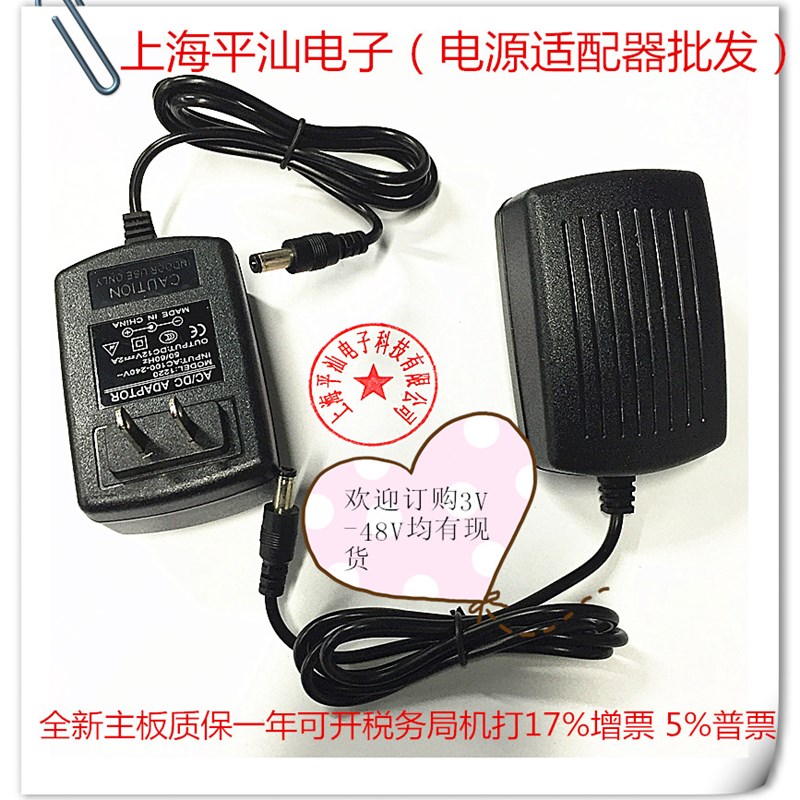 YL7上海恒平 天平 12v 300mA 电子秤 充电器电源适配器电源线