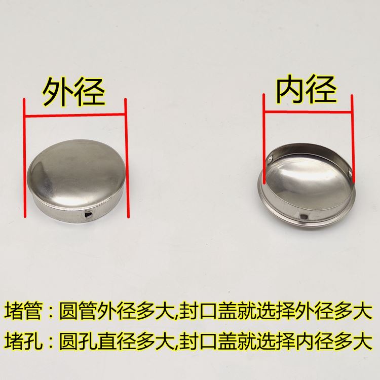 不锈钢封头 圆管快速封口盖内塞阻流塞 晾衣杆盖型螺母 圆孔孔塞