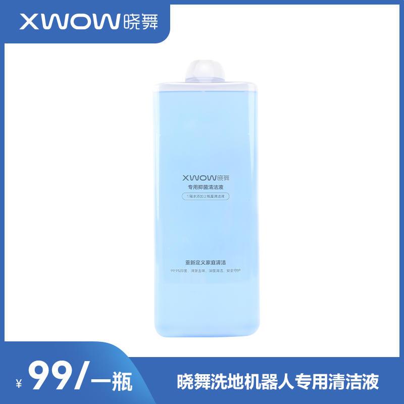 全自动洗地机器人配件 专用清洁液1L装