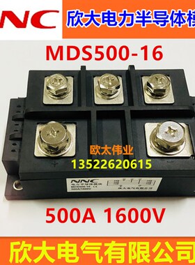 clion/NNC欣大电力半导体模块MDS500-16 MDS500-18 500A1600V1800
