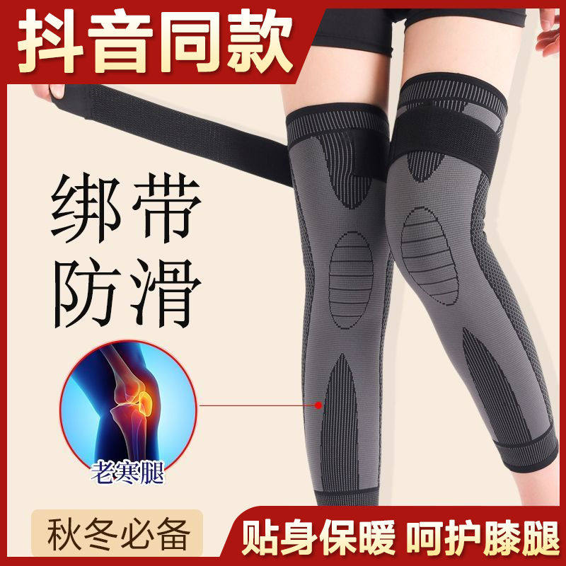 秋冬绑带防滑护膝艾草热敷自发热老寒腿保暖防风寒膝盖关节防护套