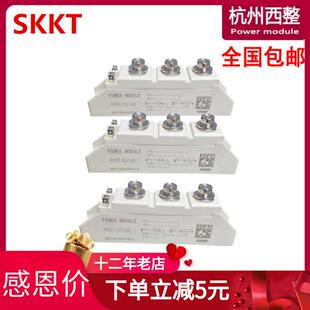 SKKT106/16E半导体控制整流器模块42A57A72A92A晶闸管SKKD162电机