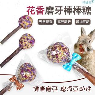 Teething Candy Sticks Herb Rabbit仓鼠磨牙棒 Petal Hamster