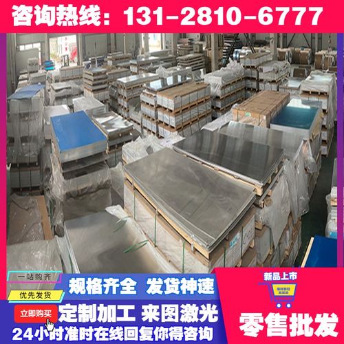 3A21铝合金3004铝板3005变形铝3103铝棒3003铝管LF10铝镁系防锈铝