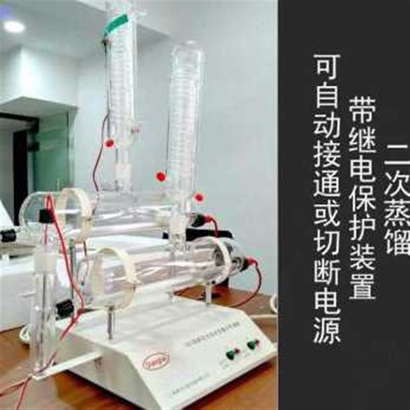 新品新()玻璃双蒸蒸馏水机小型双重纯水蒸馏器实验室蒸馏水器自