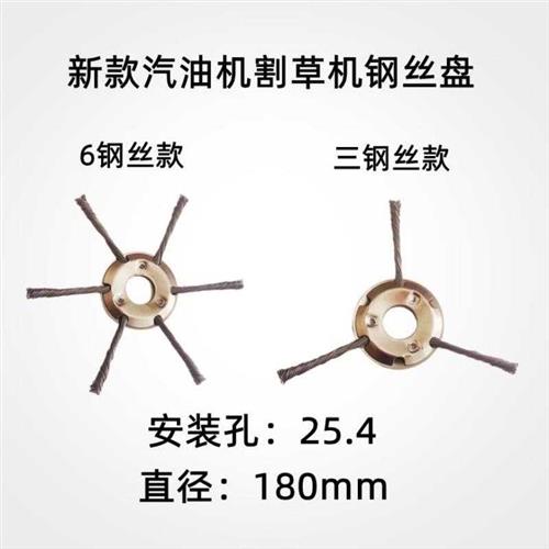 新款家用小型锂电割草机用钢丝打草头不怕石头钢丝除草轮打草刀片