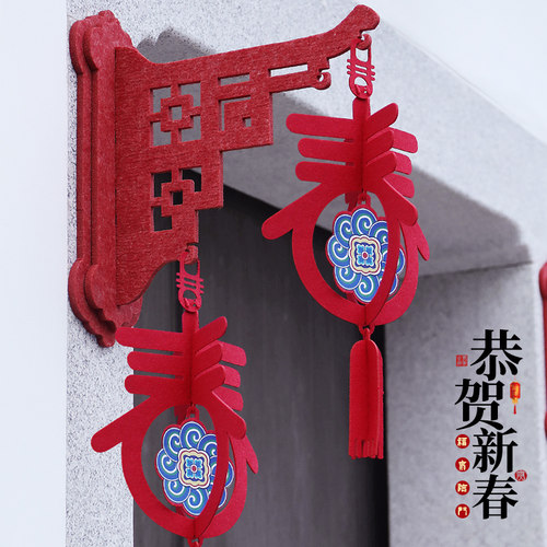 好货2022 New Year decorations Spring Festival Wall pendant h