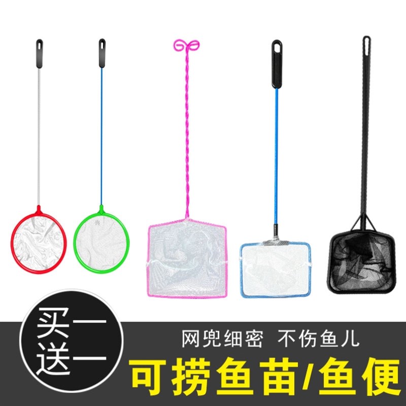 好货鱼捞捞鱼网鱼缸网捞小鱼小号渔捞捞网兜密网手抄鱼网热带鱼捞