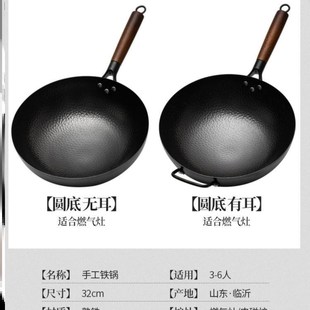 章丘老式 手工锻打无涂层炒锅铁锅不沾锅家用瓦斯炉适用炒锅