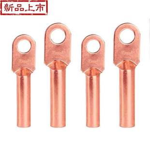 平方b级185dlt铜接线端子铜接线端子铜线耳炼鼻电缆堵油铜接头厂