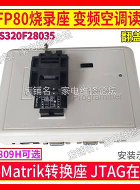 QFP80烧录座 变频空调MCU离线线上读写 G-Matrik 28035 MDY08 02