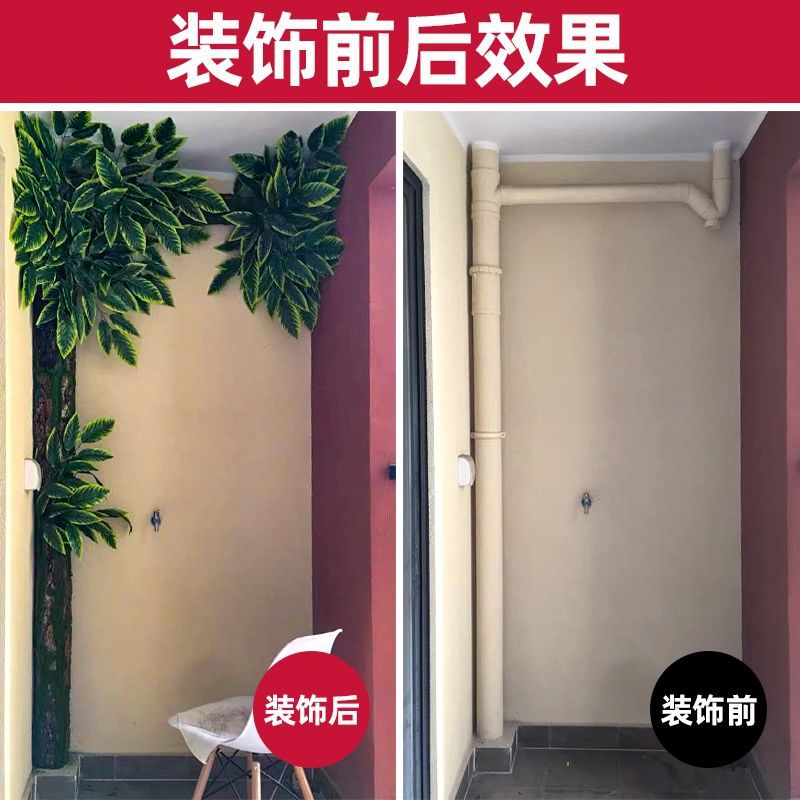 下水管装饰真树皮包下水管道遮挡室内管柱子阳台美化藤条花叶子