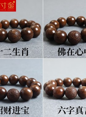 天然金丝檀木手串雕刻文玩佛珠生肖招财阴沉金丝楠108颗男女手錬