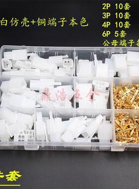 2.8mm接插件1P2P3P4P6P9P汽车摩托电动车接线端子公母对插连接器
