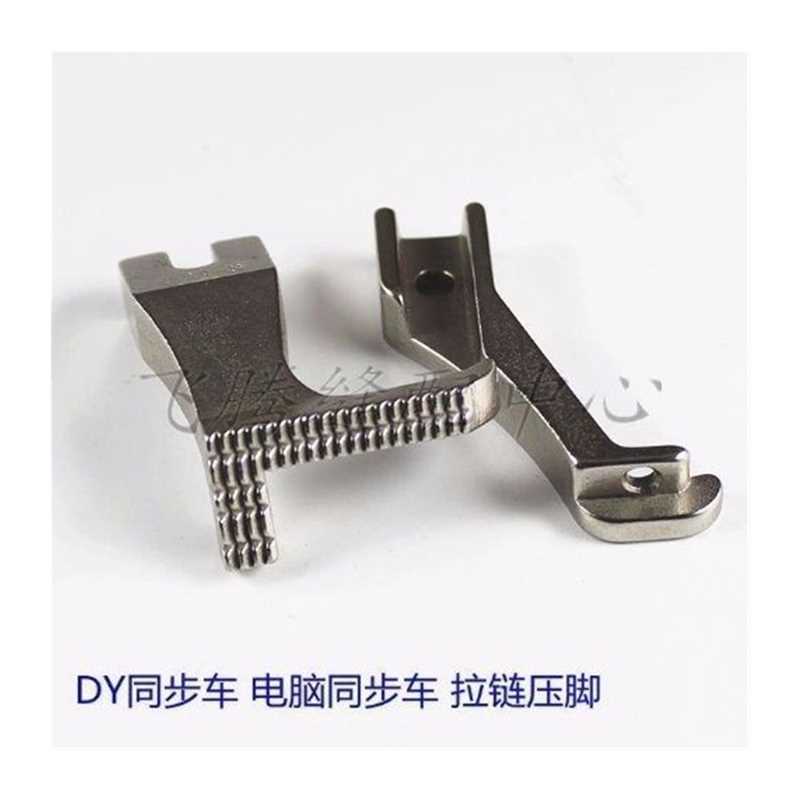 爆款同步车内拉炼压脚DY车高低压脚电脑同步车止口明线挡边压脚