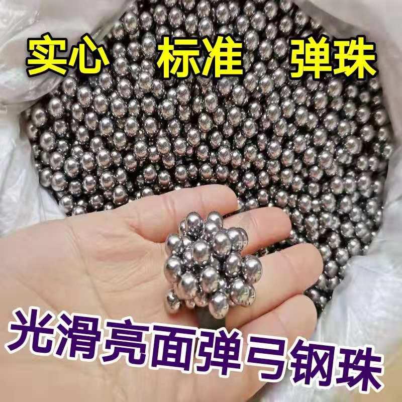 好货弹弓钢珠专用8毫米特价包邮5mm滚珠刚珠子8mm6mm粮铁10公斤实图片