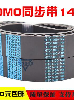 同步带HTD3136-14M 3150-14M 3178-14M 3192-14M传动带皮带