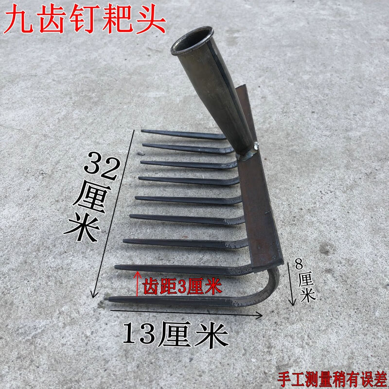 九齿钉耙农用工具铁耙子翻地松土平地落叶种菜搂草农具钢耙子九齿