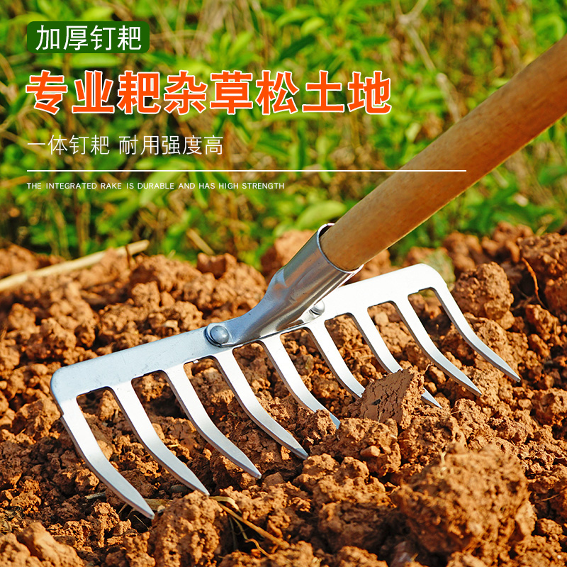 耙子九齿钉耙农具铁耙子农用工具翻土松土搂草多齿除草扒子平地耙