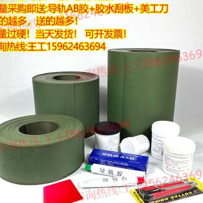 新品机床导轨耐磨软带数控车床导轨贴塑带磨床铣床R加工中心耐磨