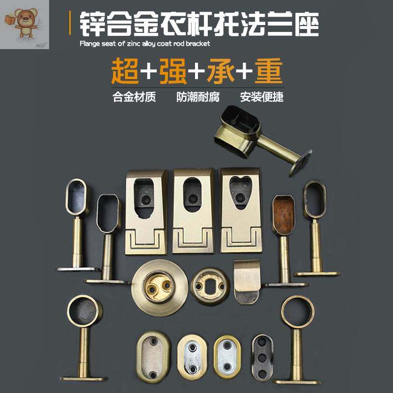 衣柜挂衣杆法兰座衣架杆底座衣橱柜内固定托衣通挂钩圆管五金配件