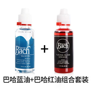 bach巴哈圆号油小号按键活塞油铜管润滑油调音管长号通用乐器配件