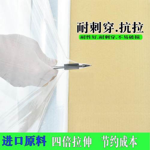 50CM宽缠绕膜ISG塑保料E护薄膜拉伸膜 大卷P工业保鲜 膜打包膜包