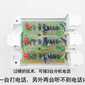 保密器 防偷听 家用延长线 保密盒 电话线分路器 一分三分理线盒