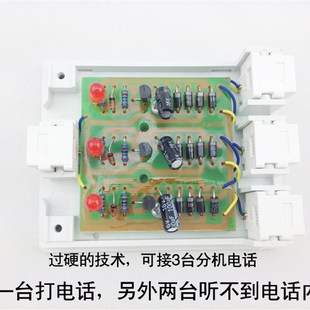 防偷听 一分三分理线盒 保密盒 家用延长线 保密器 电话线分路器