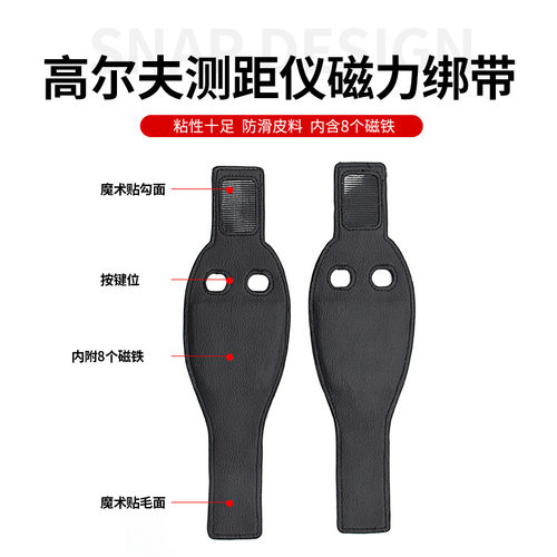 测距仪绑带磁力固定绑带高尔夫车栏杆上多用途磁性贴固定扶手支架