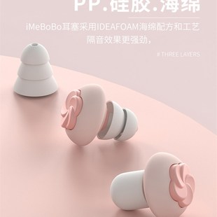 隔音耳塞睡眠用专业硅胶睡觉专降噪静音学生宿舍防噪音防吵超级神