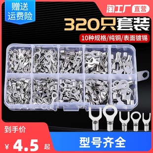 UT0.5 2.5 1.5 冷压接线端子铜线耳OT 圆形 叉型