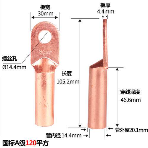 DT铜鼻子铜接头6至630平方接线鼻子电缆铜线耳镀锡铜接线端子国标